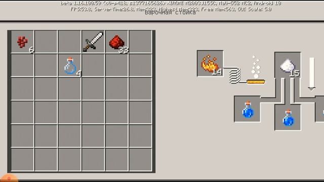 Как сделать зелье ускорения? смотреть онлайн