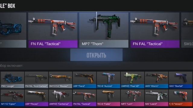 Открытие боксов! смотреть онлайн