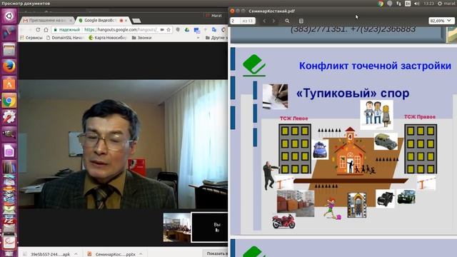 Медиация в конфликт урбанистической застройки смотреть онлайн