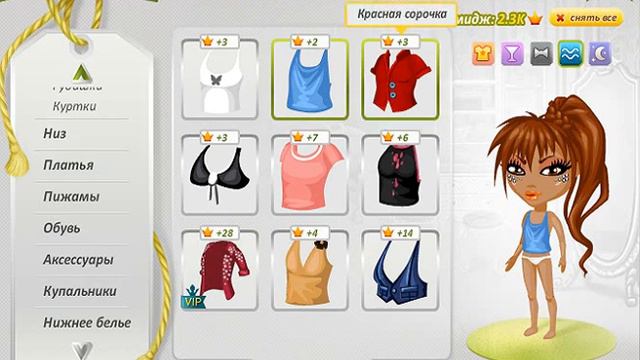 Что в моём гардеробе? | Аватария смотреть онлайн