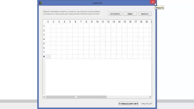 Настройка программы LedArt смотреть онлайн