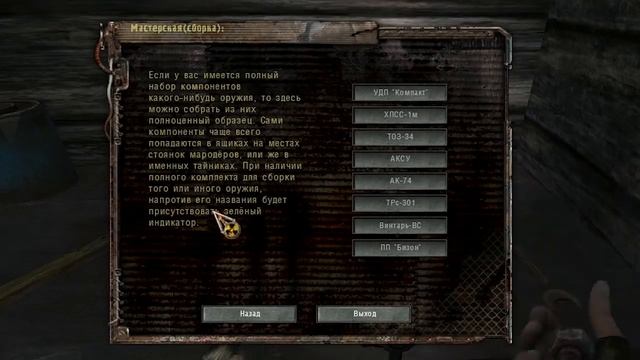 ПРИРУЧИЛ ПСЕВДОСОБАКУ. STALKER Выживший: Побег из Зоны #3 смотреть онлайн