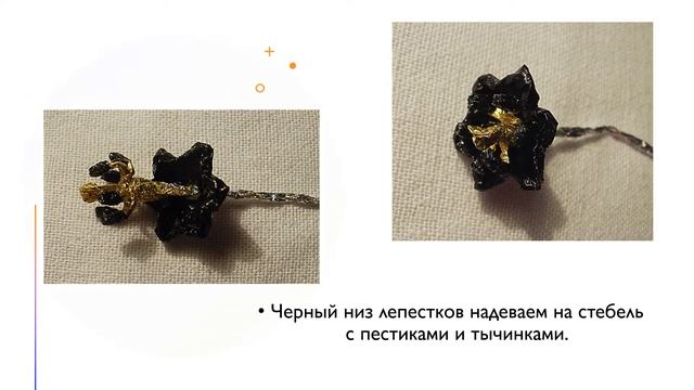 Цветы из фольги. Тюльпан смотреть онлайн