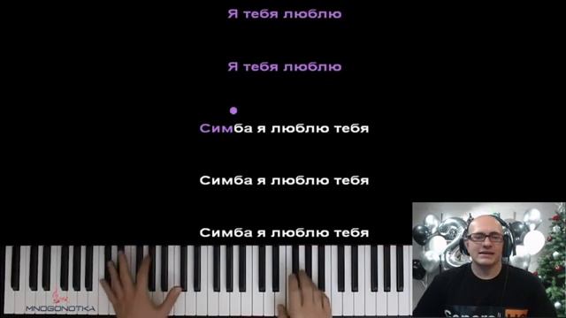 Симба я люблю тебя (RIGHT VERSION) смотреть онлайн