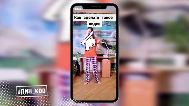 ТИК-ТОК ТРЕНДЫ || КАК СДЕЛАТЬ МУЛЬТИК ИЗ СЕБЯ САМОГО? смотреть онлайн