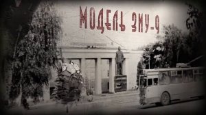 Добропольский троллейбус