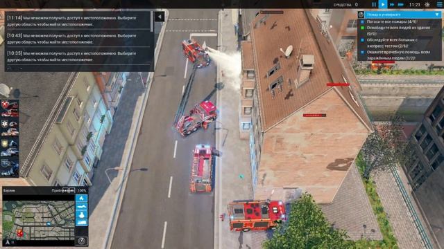 Emergency 2016 | Пожар в здании | Прохождение смотреть онлайн