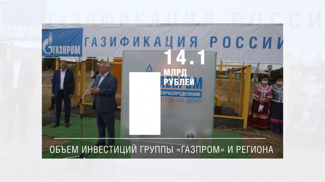 Газификация регионов РФ: Ростовская область смотреть онлайн