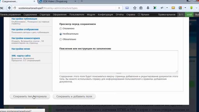 Видеоплеер на сайт Drupal 7 Модуль CCK Video смотреть онлайн