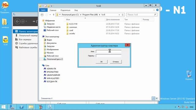 Кластер сервера 1С Предприятия 8.3 ч.6 Администратор кластера смотреть онлайн