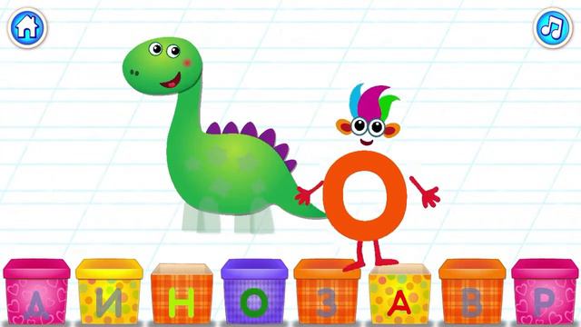 Учим букву Д. Азбука. Буква Д Видео для деток любого возраста смотреть онлайн