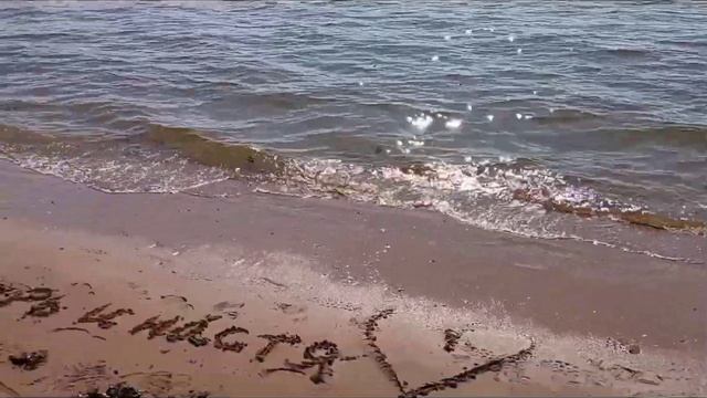 Relaks Написал наши имена на берегу Охотского моря ??? смотреть онлайн