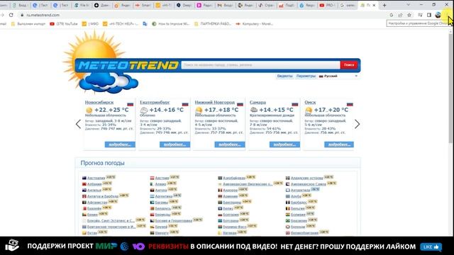 Простой способ открыть старые вкладки при закрытии браузера в Google Chrome смотреть онлайн