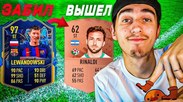 ЗАБИЛ Гол = УХОДИШЬ с Поля...и вместо ТОТСА выходит БРОНЗОВЫЙ игрок