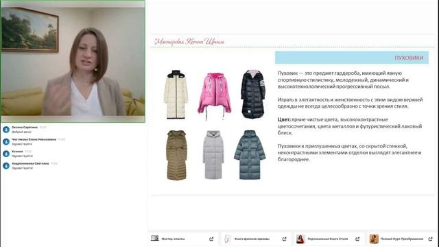Разбор стилиста: как выбрать зимнюю верхнюю одежду смотреть онлайн