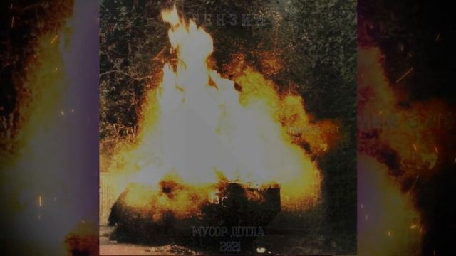 БЕНЗИН - СРОК ГОДНОСТИ (п.у. ДИСЦИПЛИНА) смотреть онлайн