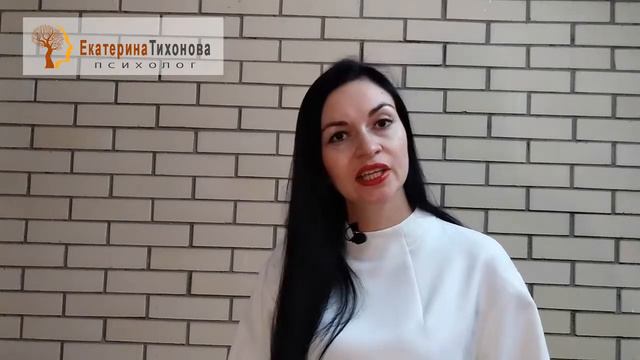 Довериться первому психологу? Нееет! Консультация знакомство бесплатно! смотреть онлайн