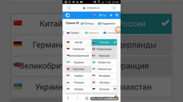 Проверка сайта "Online sim"