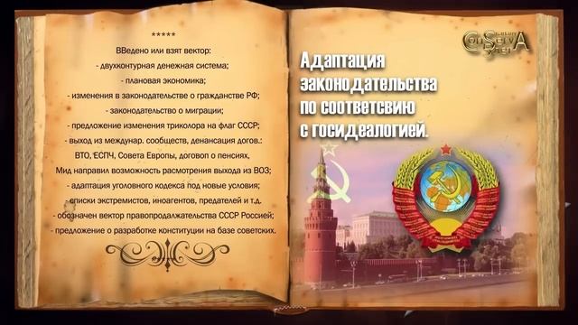 Вечные ценности. 100 лет СССР. Итоги года, пятилетки, века. смотреть онлайн