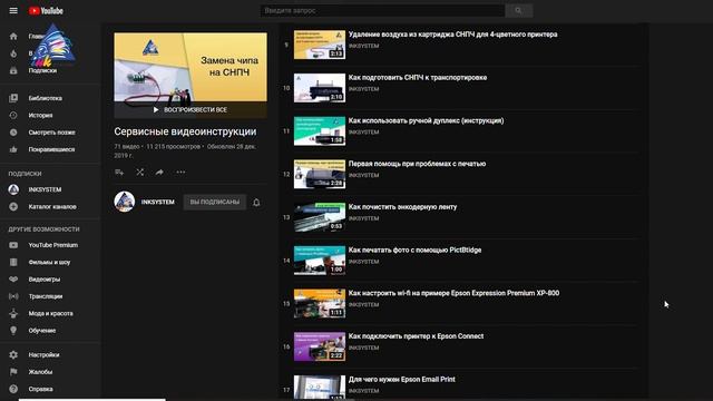 Промывочная жидкость: для чего это нужно вашему принтеру? смотреть онлайн