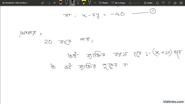 WB Board Class 9 Madhyamik Math Book Solution in Bengali - Amal K Bhoumik Proshnomala: 6.10.B.8 смотреть онлайн