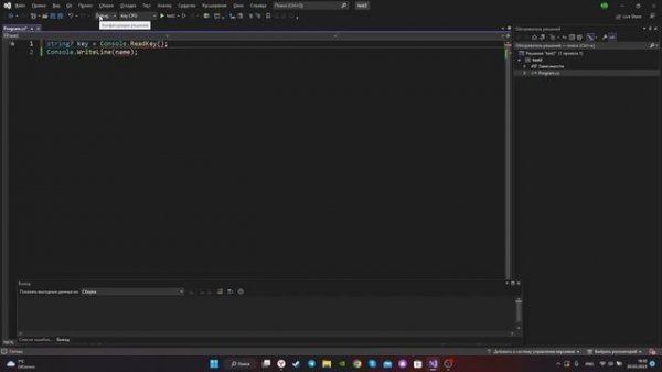 С#. Работа с консолью. Класс Console