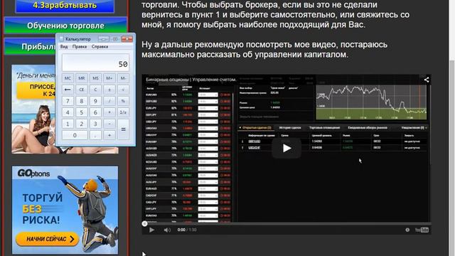 Составить план | Бинарные опционы BinarStrateg.tk