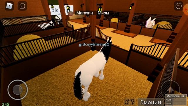 игрю В РОБЛОКС лошадку симулятор смотреть онлайн