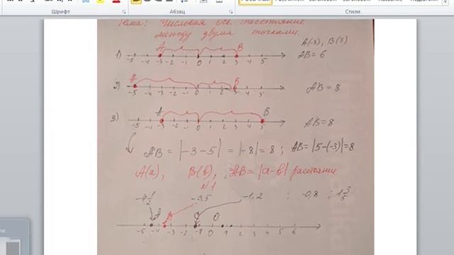 Урок 4, Математика 7 класс смотреть онлайн