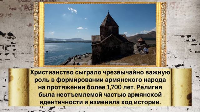 Первая Христианская Страна смотреть онлайн