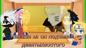 реакция 7 команды на бой Наруто и Саске