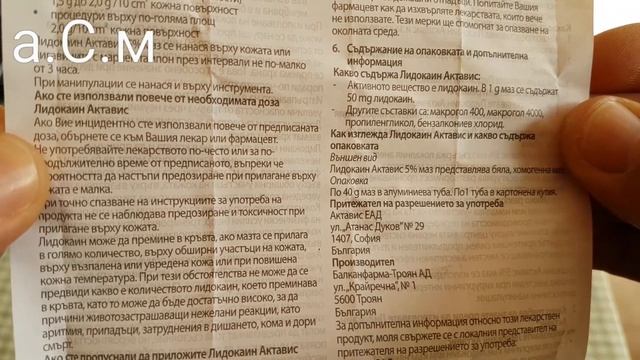 ЛИДОКАИН АКТАВИС Lidocain Actavis 5% 40g маз а.С.м смотреть онлайн