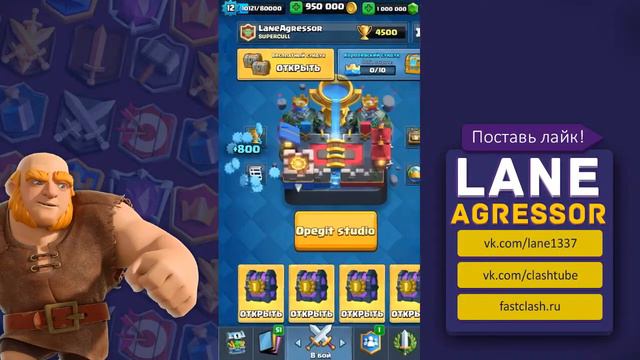ПРИВАТНЫЙ СЕРВЕР КЛЕШ РОЯЛЬ с МЕГА РЫЦАРЕМ! НОВЫЙ СЕРВЕР CLASH ROYALE смотреть онлайн