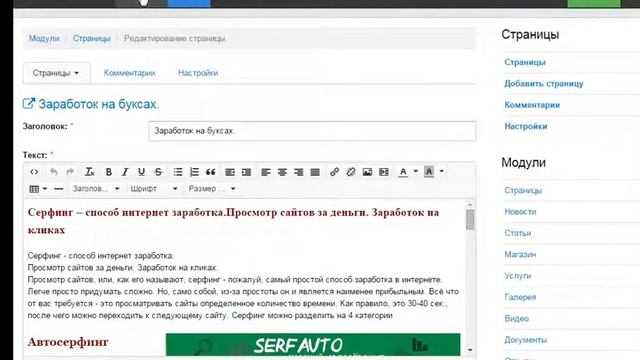 Как сделать иконку для сайта за 1 минуту. смотреть онлайн