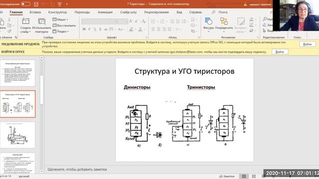 КСК-21 ПЭ Биполярные транзисторы смотреть онлайн