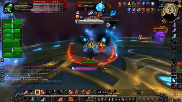 WOW Legion 7.3.5 Хм Аргус Гильдия Дыхание времени смотреть онлайн