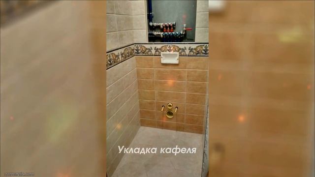 Правильная последовательность ремонта санузла "ЖК Новый Оккервиль" смотреть онлайн