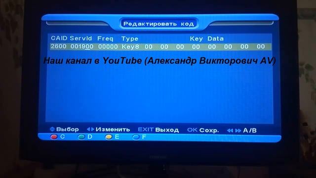 Ввод Biss Ключей в ресивер Orton 4100C смотреть онлайн