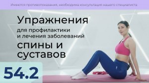 54.2 Ходьба на внешнем крае стопы