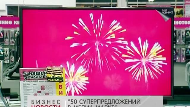 50 суперпредложений в воронежском Media Markt смотреть онлайн