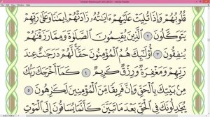 Шейх Айман Сувейд сура  Аль Анфаль стр 177