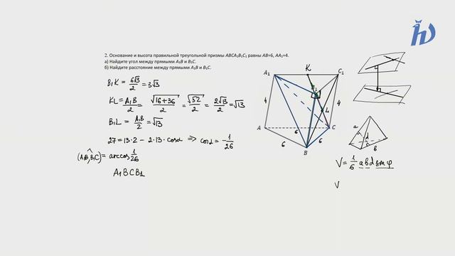 Лекторий ЗФТШ. М-11. Стереометрия смотреть онлайн