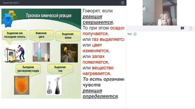 Онлайн-школа СПбГУ 2021/2022. 6 класс. Естествознание. 15.01.2022 смотреть онлайн