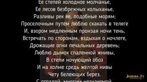 Михаил Лермонтов - Родина (Люблю отчизну я, но странною любовью) | Стихи русских поэтов