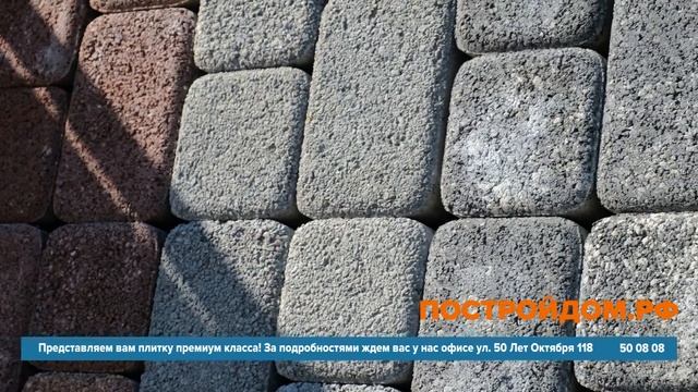 Тротуарная Плитка Нового Поколения! Только у нас! 50 Лет Октября 118 Тюмень. смотреть онлайн