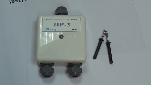 Разветвитель интерфейса ПР-3 смотреть онлайн