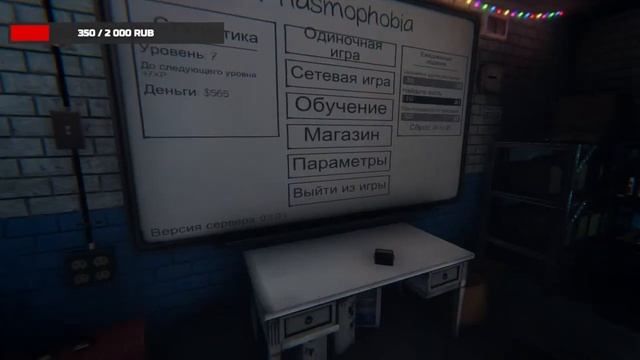 Phasmophobia Тоска смертная смотреть онлайн