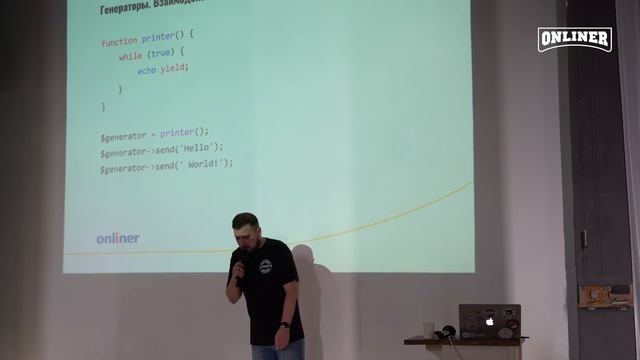 Асинхронный php - Антон Шабовта (Onliner) смотреть онлайн