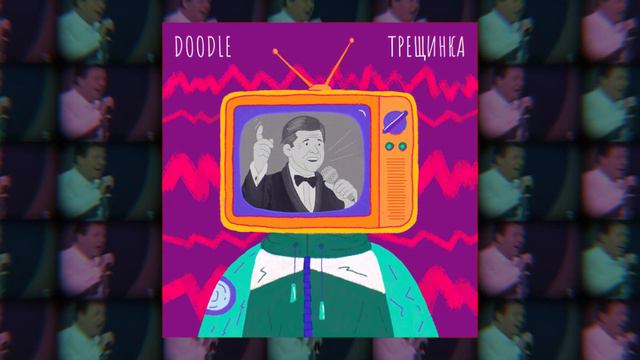 Doodle - Трещинка | 2024 смотреть онлайн