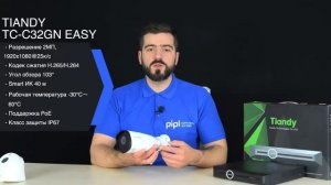 Видеообзор от Pipl «Видеонаблюдение Tiandy знакомимся с брендом из мировой лидерской десятки»